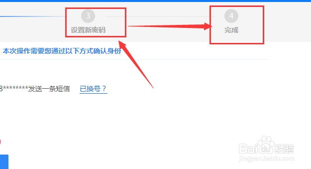 qq密码怎么样找回