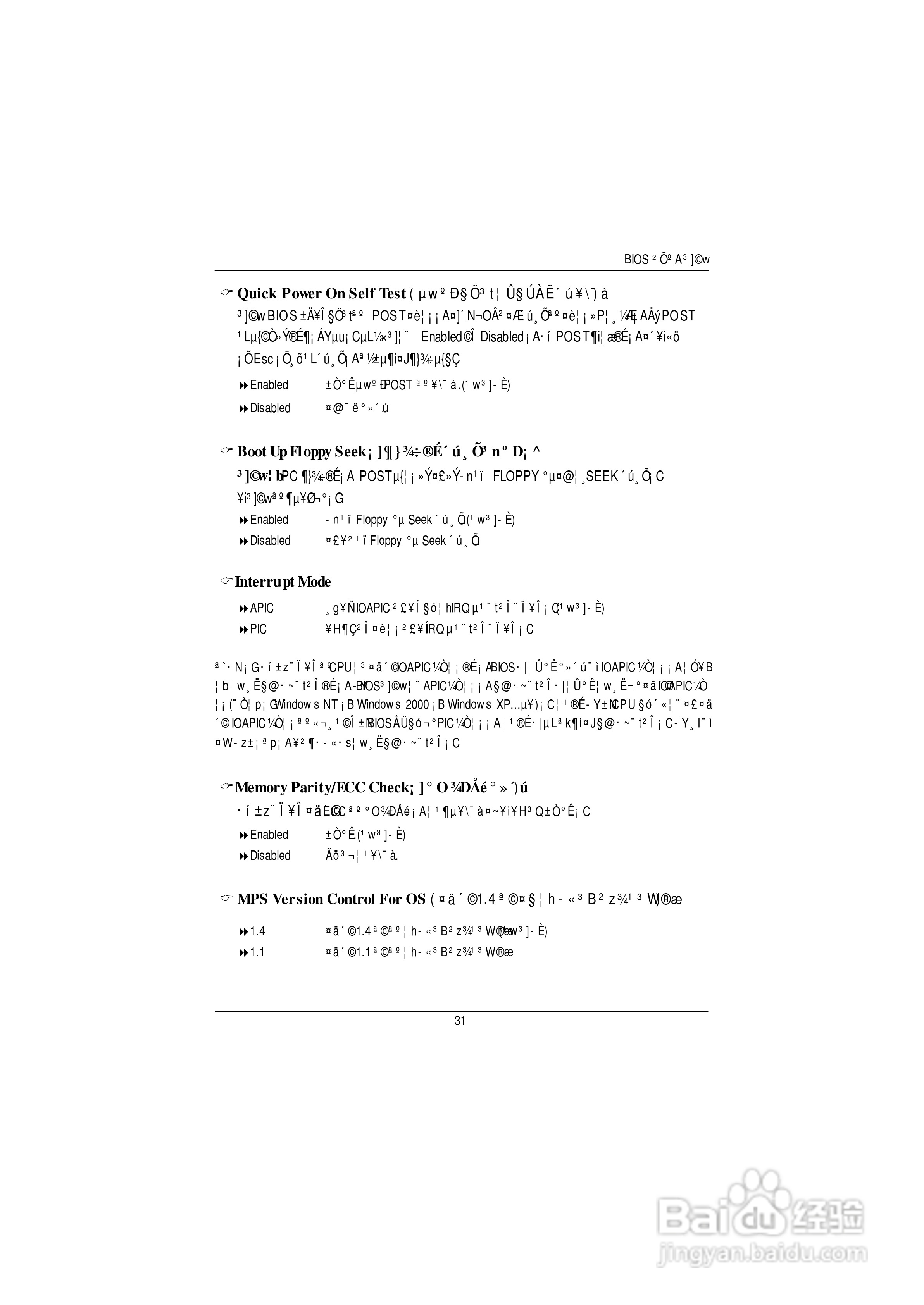技嘉GS-SR114R(1.0 )型服务器使用说明书:[4]