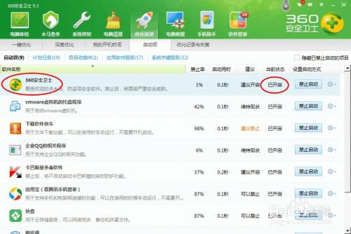 360木马防火墙无法开机自动开启怎么办