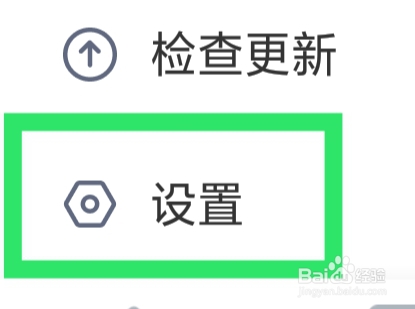 影视大全怎样清除缓存