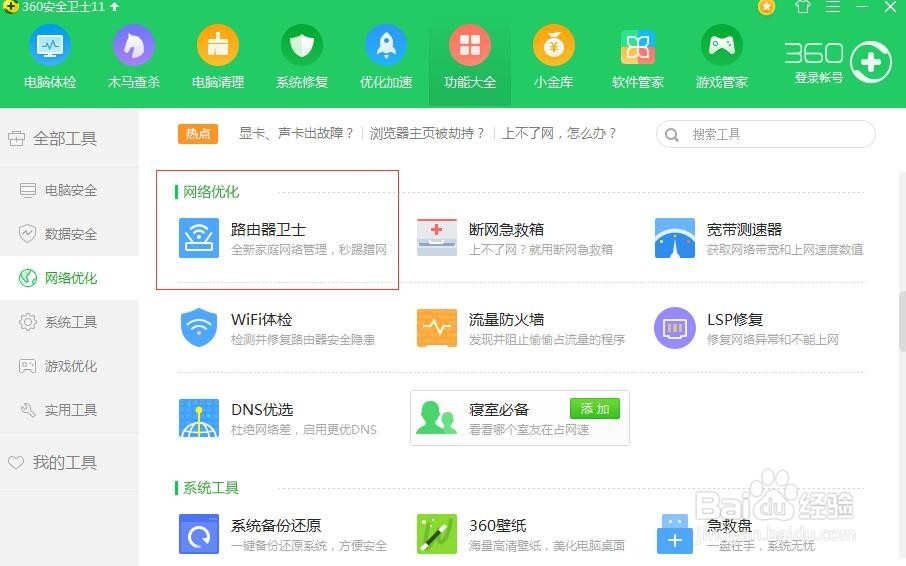 怎么样查看路由器的IP地址的多个方法