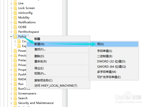 注册表禁用任务管理器如何设置