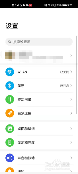 荣耀手机怎么修改6位锁屏密码