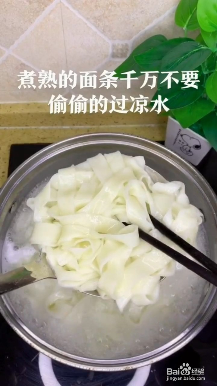 如何制作嫩滑爽口的油泼面