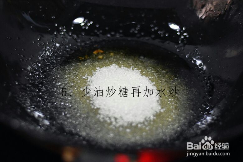 新手适合做的拔丝红薯