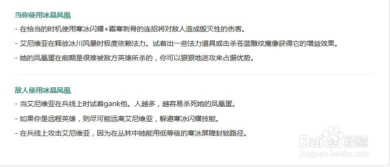 英雄联盟冰晶凤凰的玩法和技能介绍