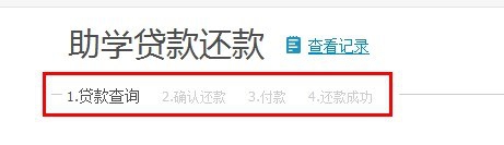 如何得到生源地贷款