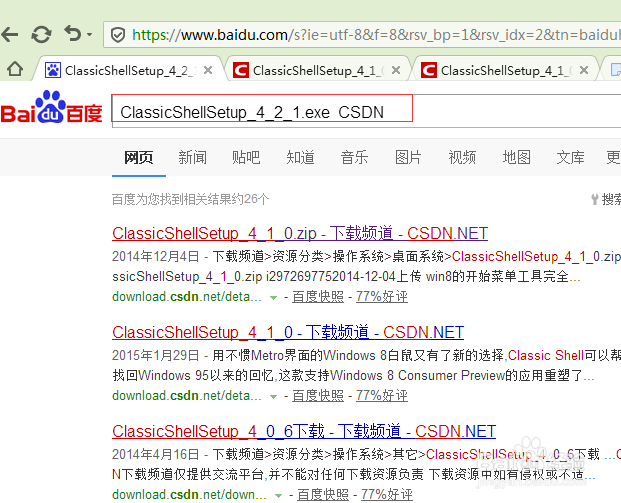 让Win 8系统拥有Win7的左下角开始菜单