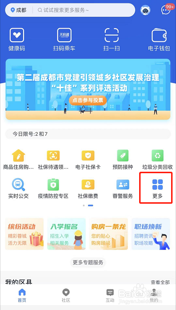移动话费怎么充值