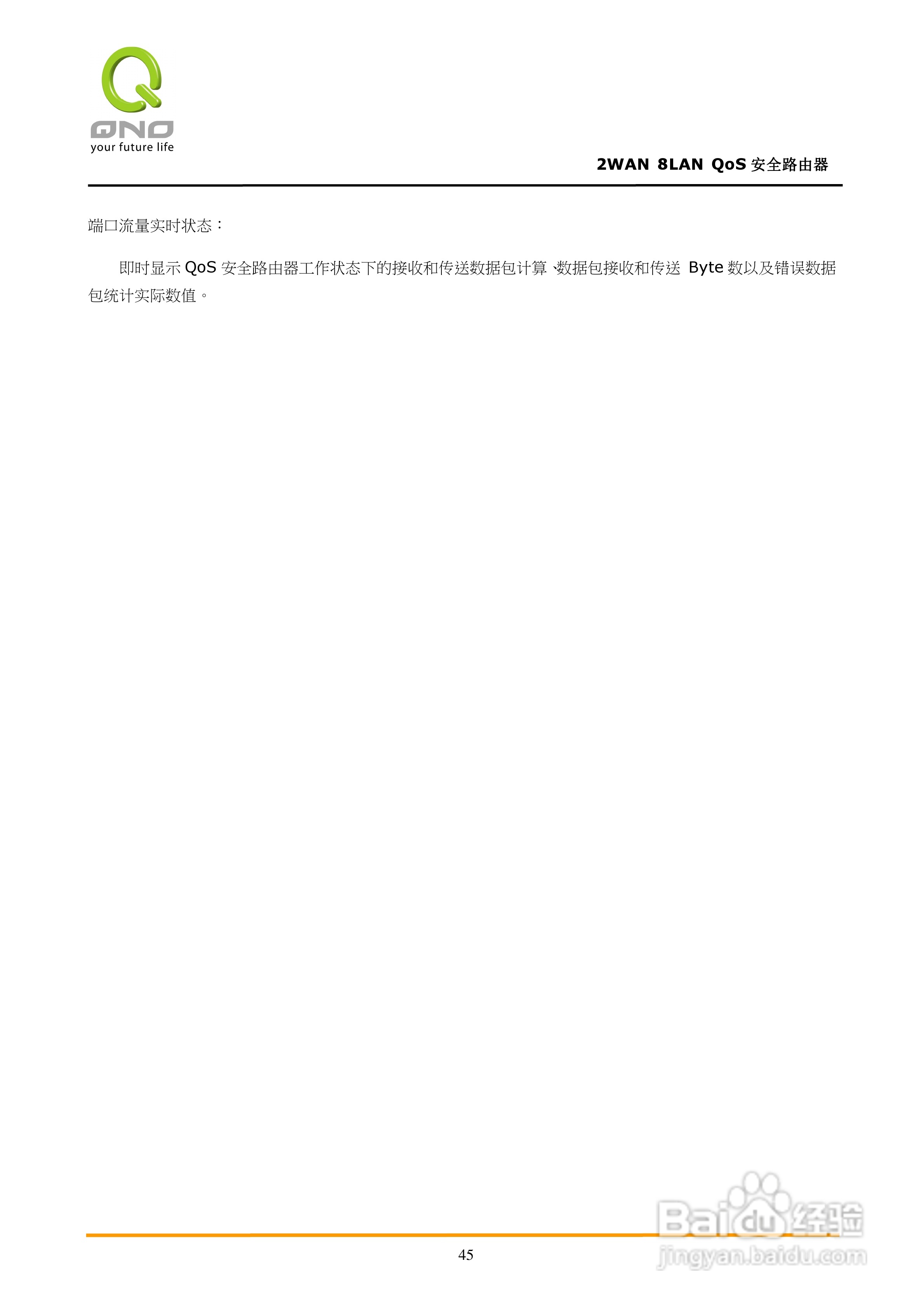 侠诺FVR360v路由器使用说明书:[5]