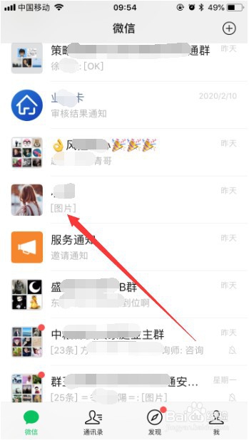 男朋友不回微信小妙招