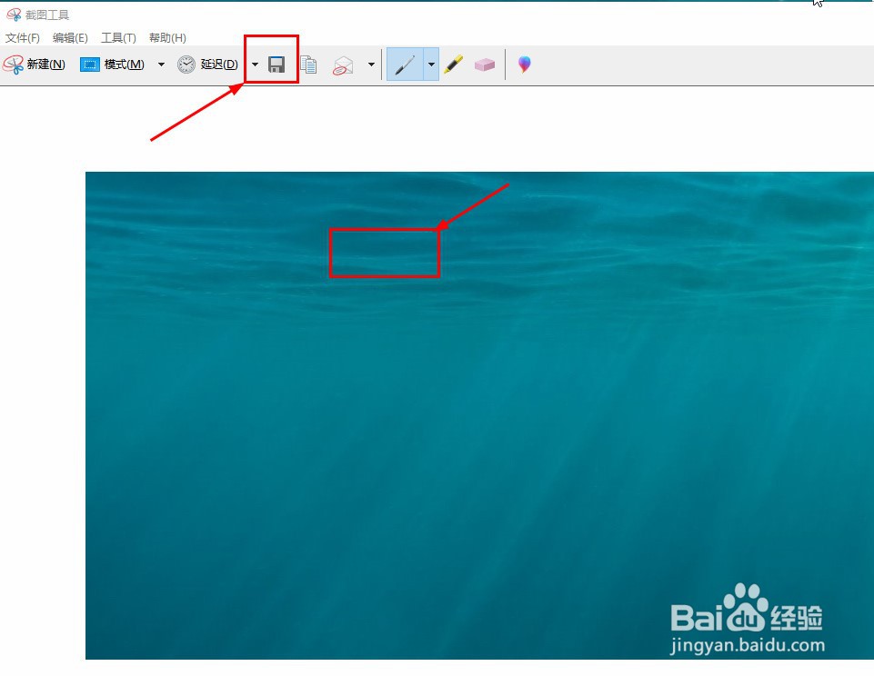 ThinkPad电脑怎么截图
