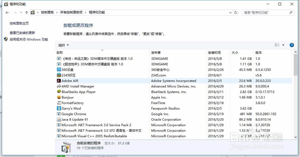 电脑卡软件太多怎么卸载?