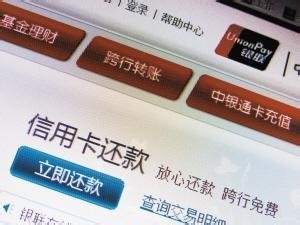 信用卡如何提高额度