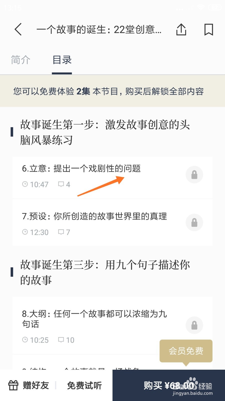 看理想中怎么查看提出一个戏剧性的问题