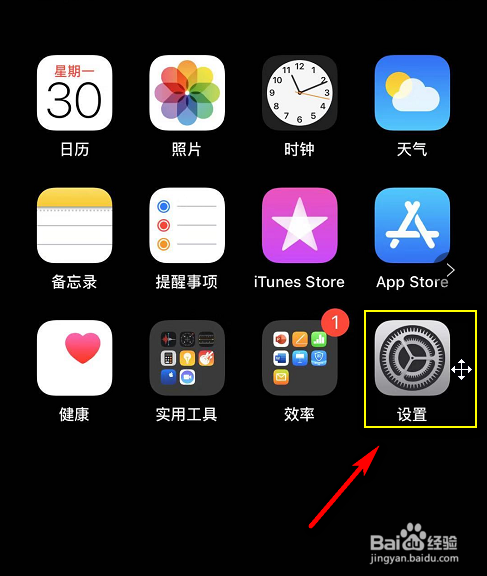 iphone下载软件一直转圈等待中怎么办