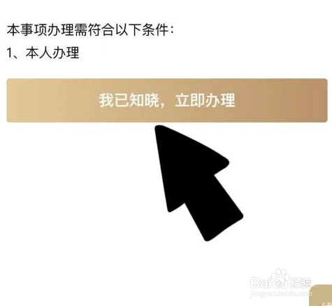 养老金想换别的银行卡怎么弄