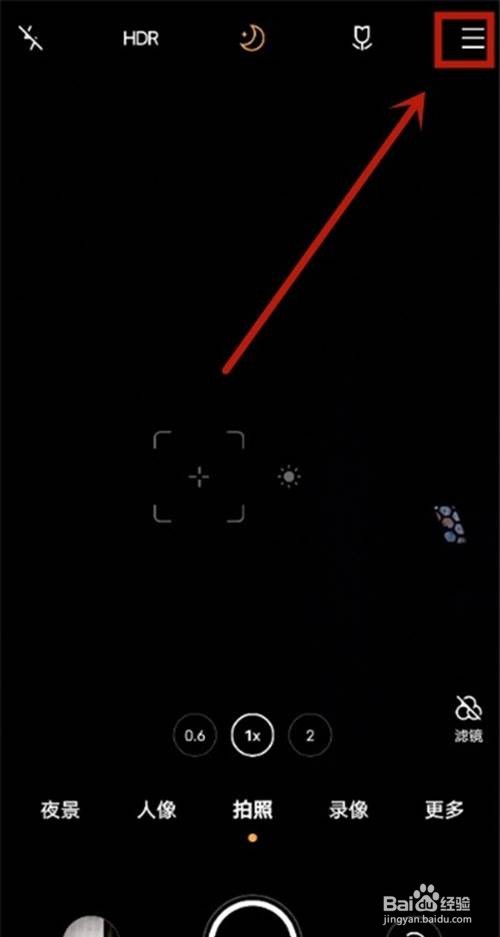 vivos9e如何开启拍照防抖功能