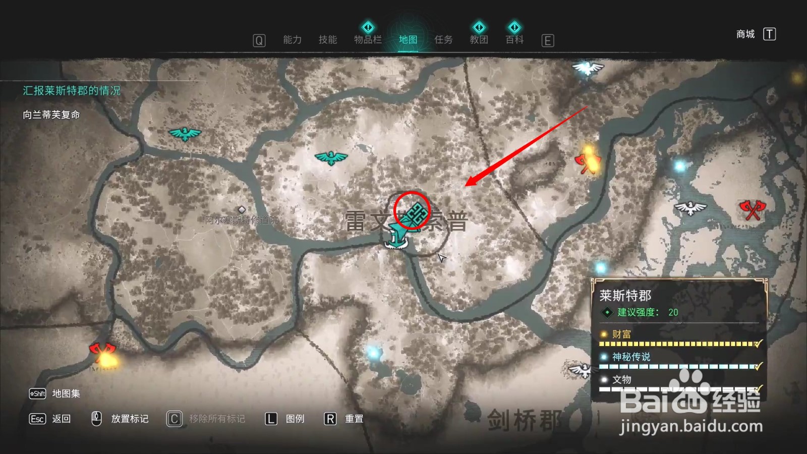 刺客信条英灵殿千眼商会攻略