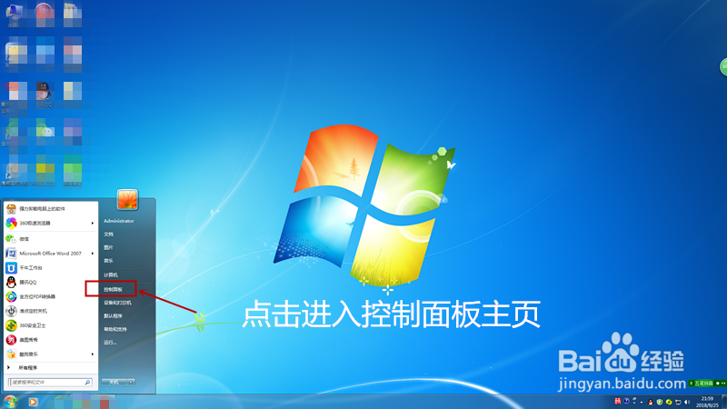 如何卸载程序？