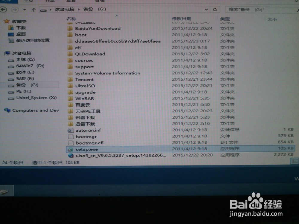 如何在电脑win7/8/10系统奔溃时重装系统