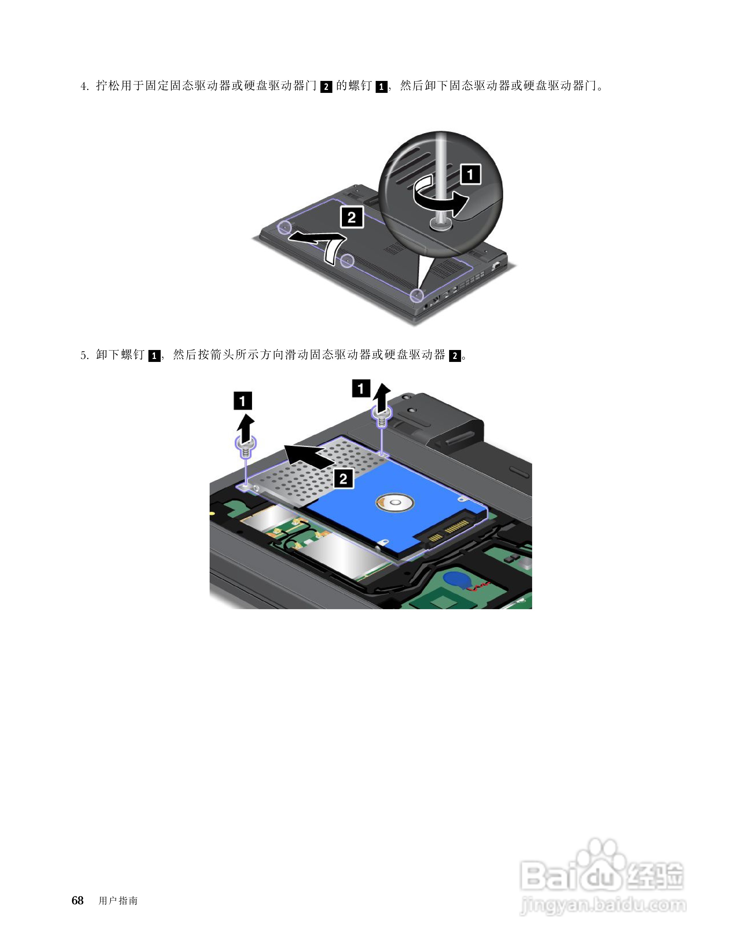 IBM(ThinkPad)X121e笔记本电脑使用说明书:[9]