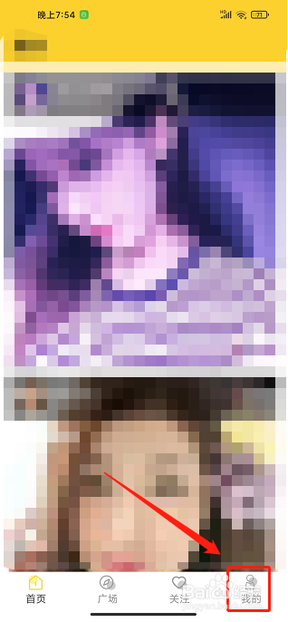 雪碧直播app怎么开启青少年模式