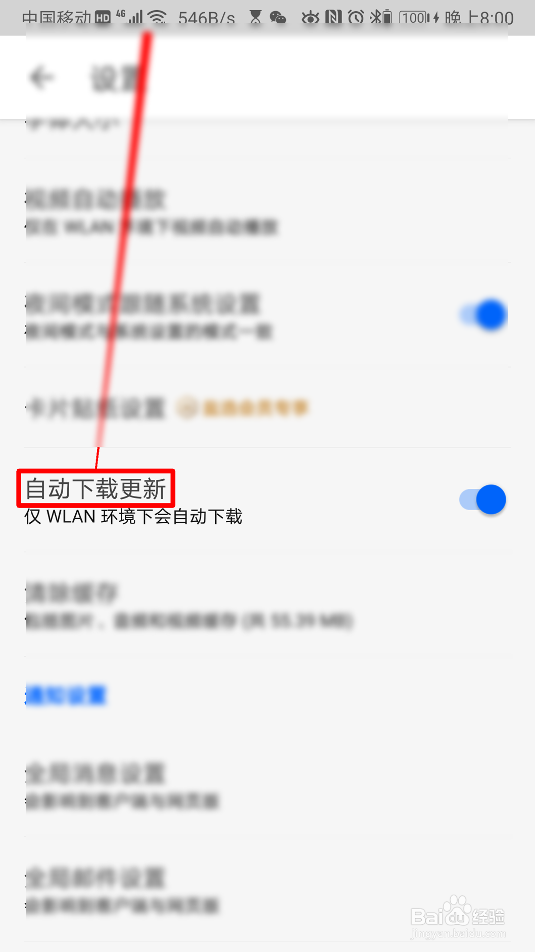 知乎怎么设置wlan下自动下载更新数据包