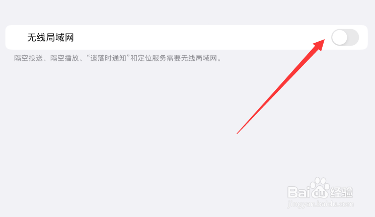 iphone连wifi显示无互联网连接
