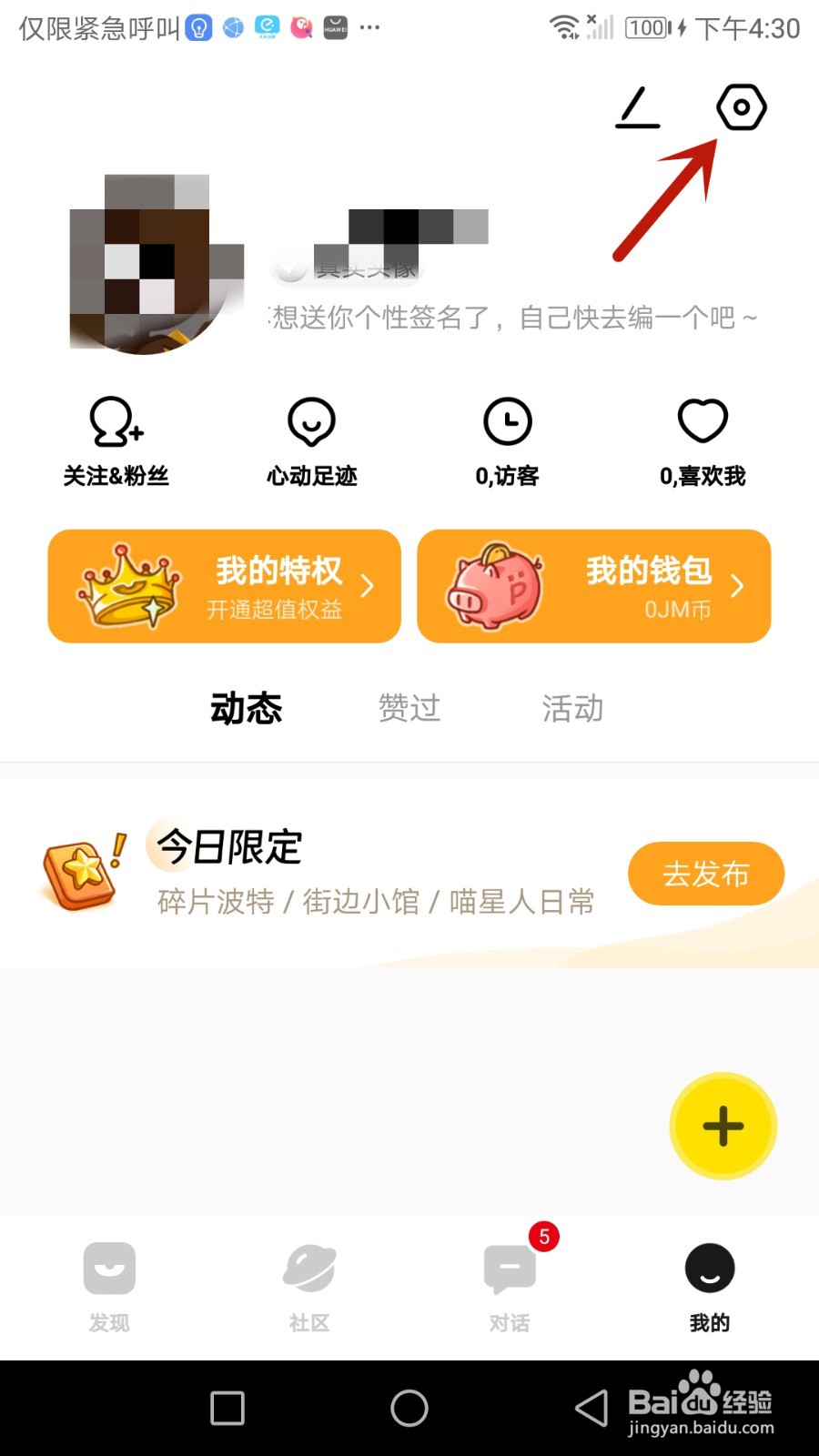 积目版本号在哪查看