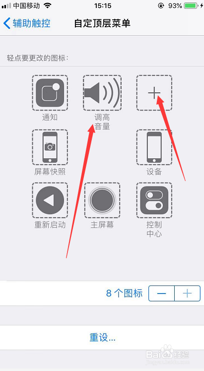 iPhone玩抖音的时候怎么快速调音量大小