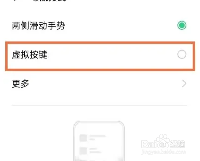 oppo手机返回键怎么调出来