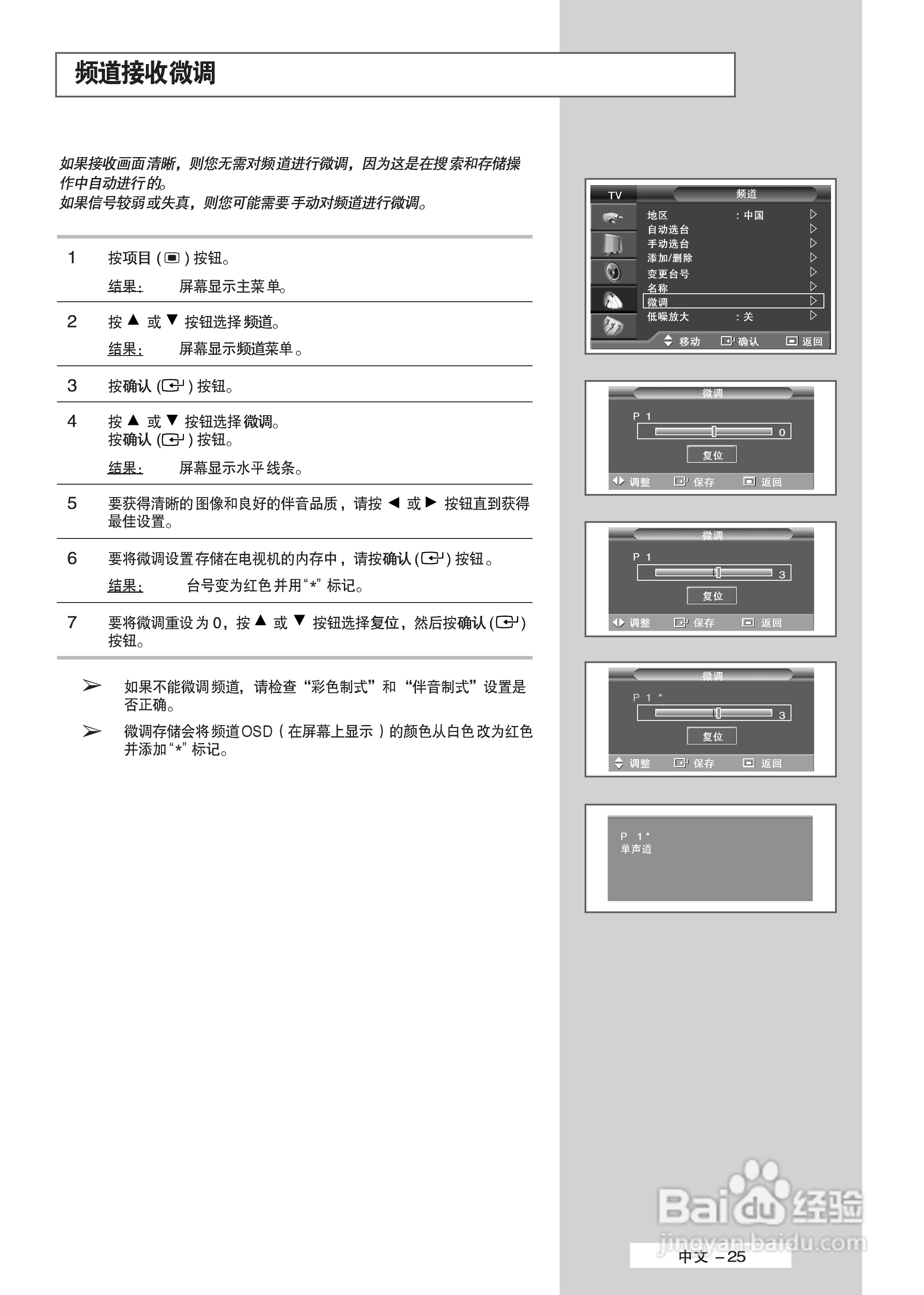 三星PS-63P5H等离子彩电使用说明书:[3]