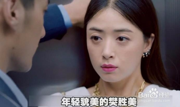 《欢乐颂2》王柏川到底爱不爱樊胜美