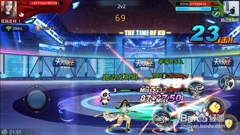 天天炫斗2V2模式上分技巧攻略