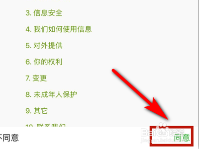 如何注册微信小号