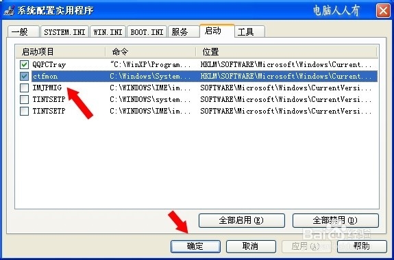调出语言栏方法