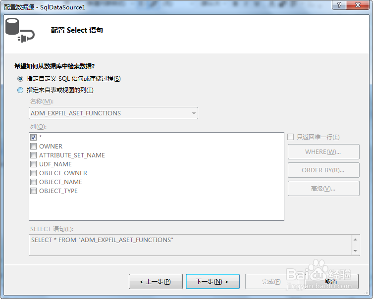 ASP.NET控件连接数据库的方法