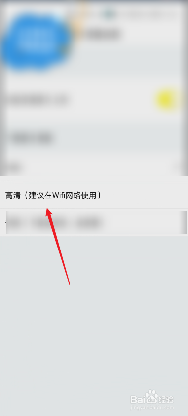 闲鱼怎么设置下载高清图片