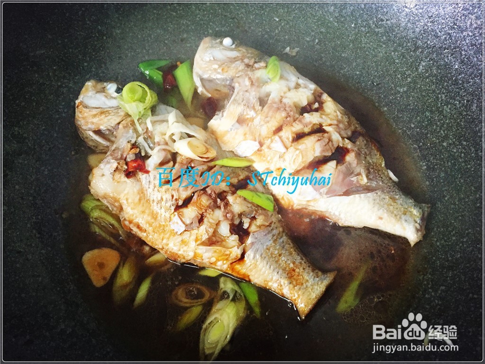 家常简易红烧黄翅鱼