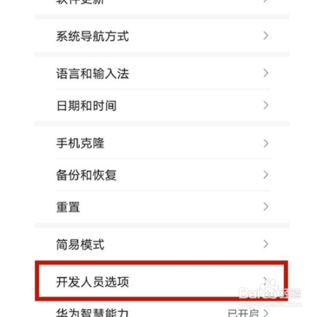 华为nova8如何设置充电气泡界面