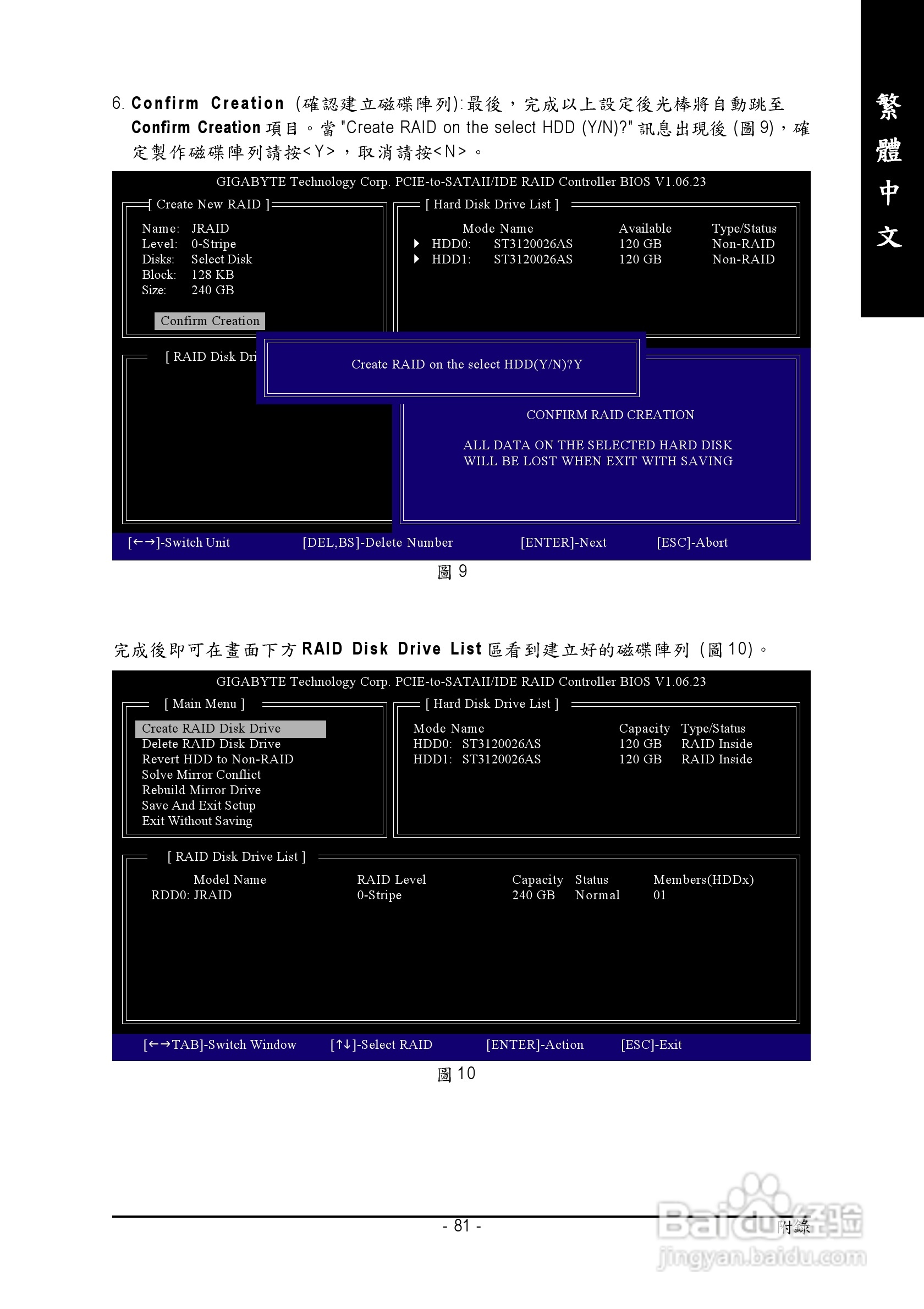 技嘉GA-965P-DQ6 (rev. 3.3)型主板说明书:[9]
