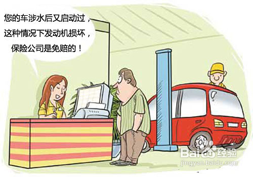 省钱上车险,把握细节是关键