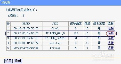 怎么桥接无线路由器