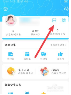 盒马的扫一扫在哪里