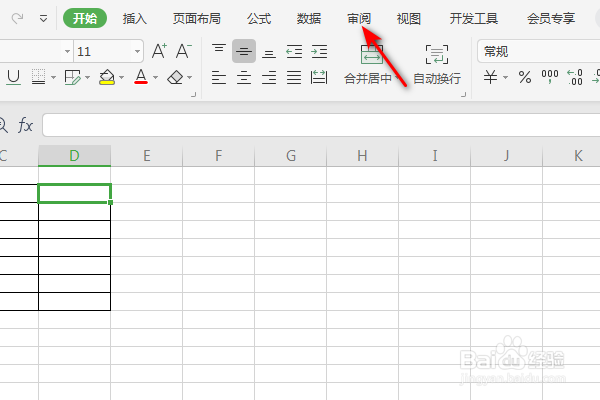 WPS表格怎么新建批注