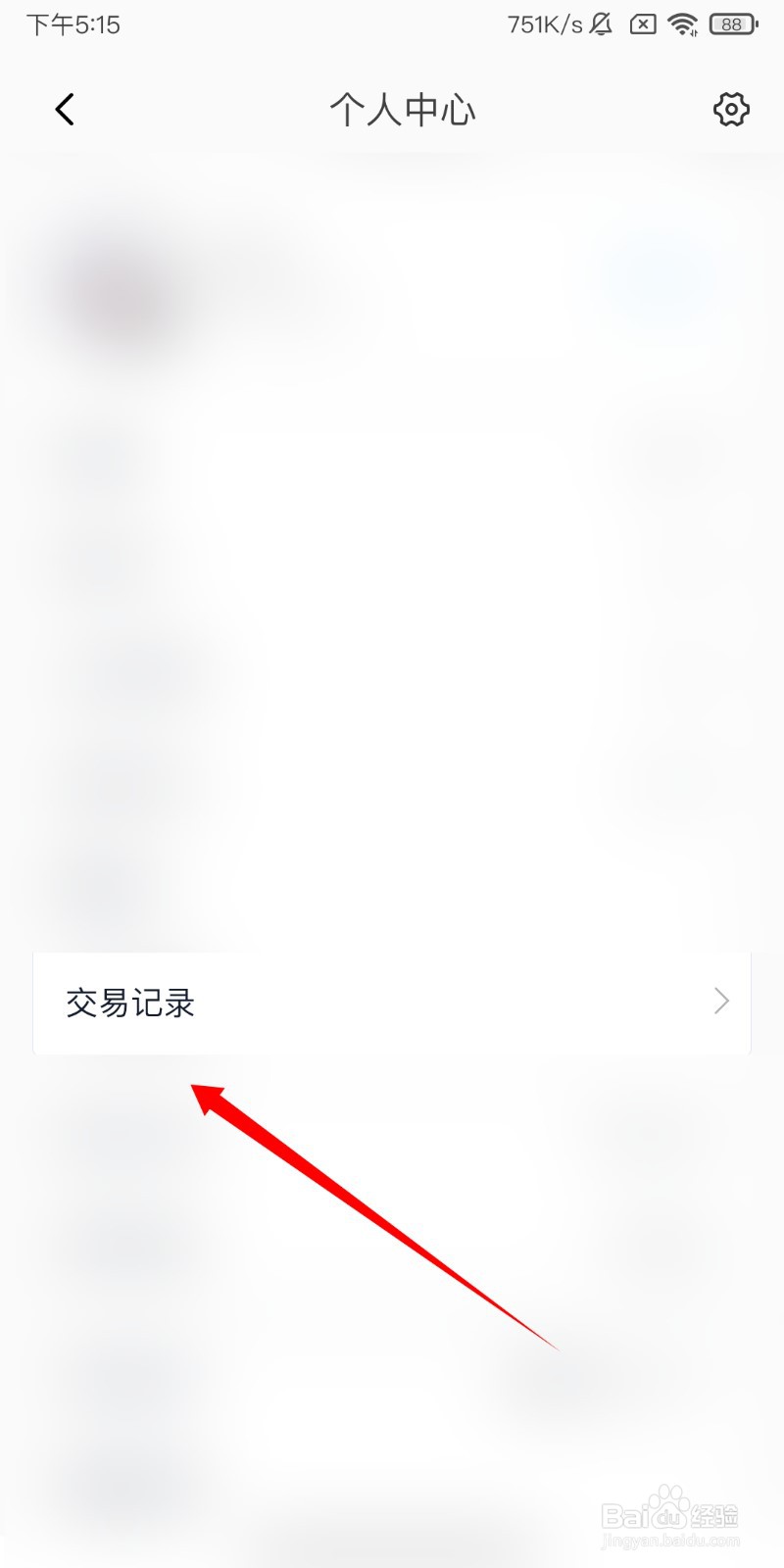 小米钱包可以查转账记录吗