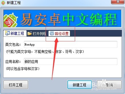 如何开发安卓软件（安装工具）