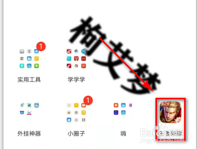 王者荣耀中黄忠的出装和铭文.