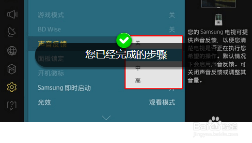 电视机如何设置声音反馈